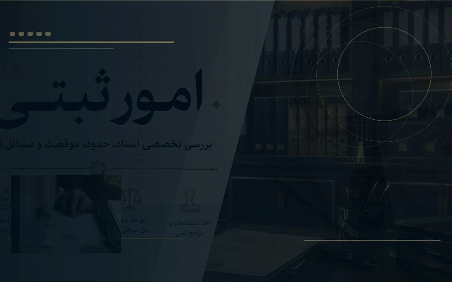 ارزیابی کارخانه و دارایی صنعتی
