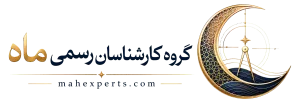 گروه کارشناسان رسمی ماه
