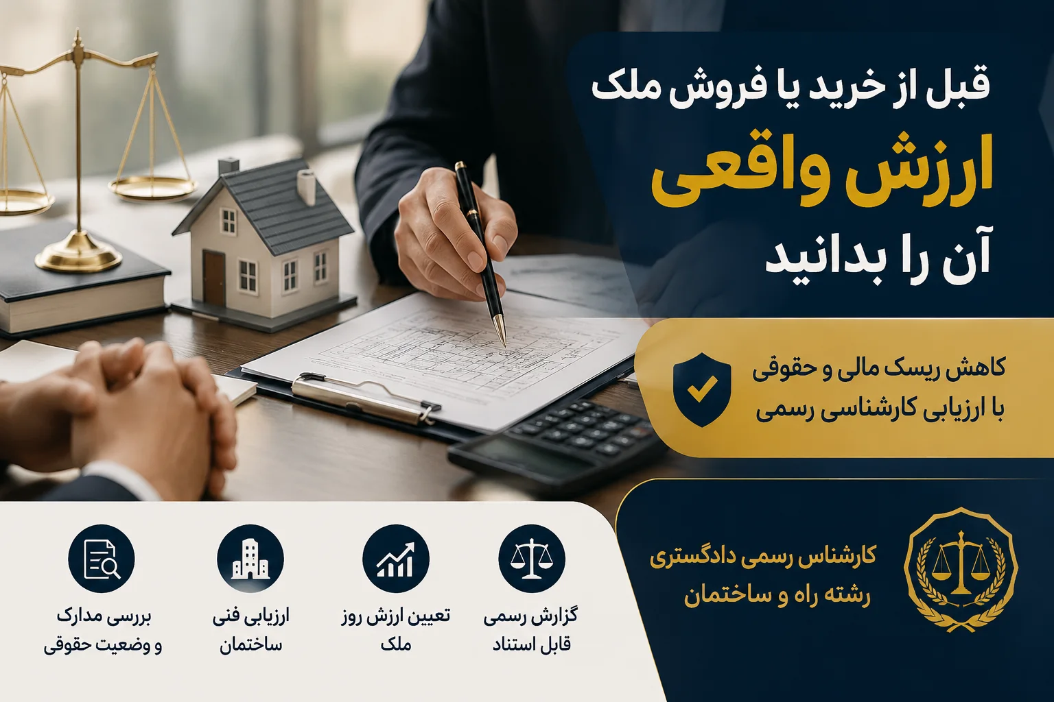 کارشناس رسمی دادگستری در حال بررسی ارزش ملک قبل از معامله