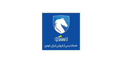 شرکت تهیه و توزیع قطعات و لوازم یدکی ایران خودرو -ایساکو (هلدینگ)
