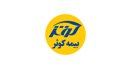 شرکت بیمه کوثر